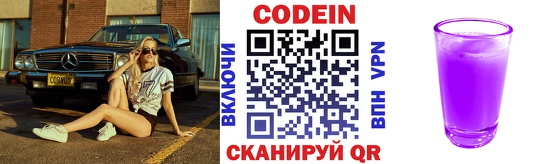 Codein напиток Lean (лин)  KRAKEN как зайти  Рязань  продажа наркотиков 