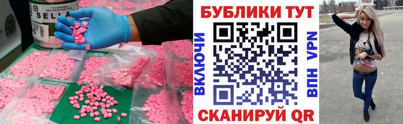 ЭКСТАЗИ MDMA  Рязань 
