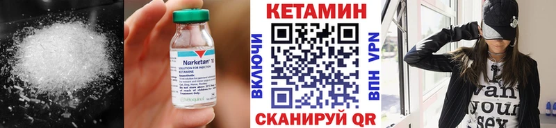 Кетамин ketamine  закладка  Рязань 